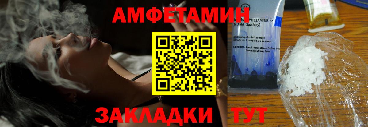 Севастополь  Amphetamine Premium  АМФЕТАМИН  Вход с VPN 