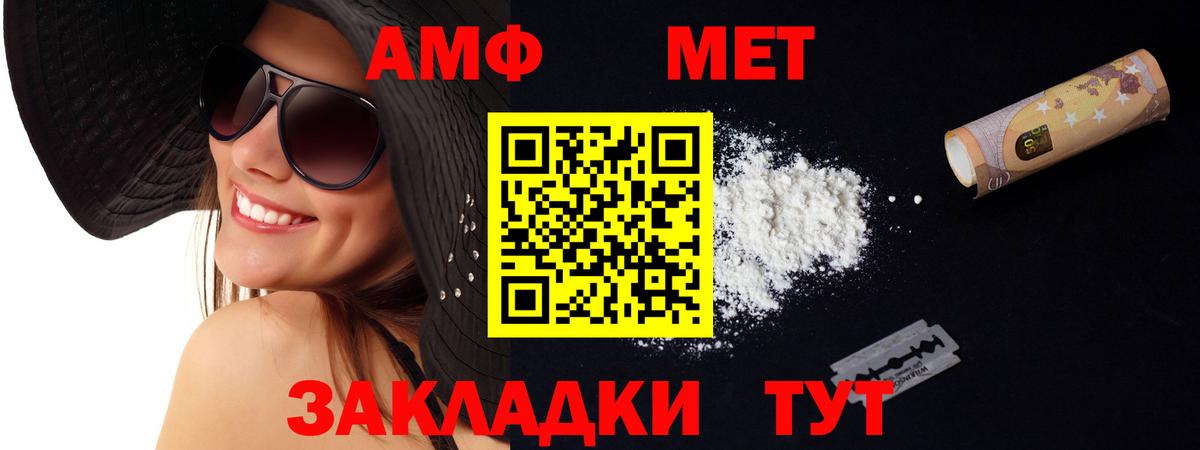 Amphetamine 97% Севастополь