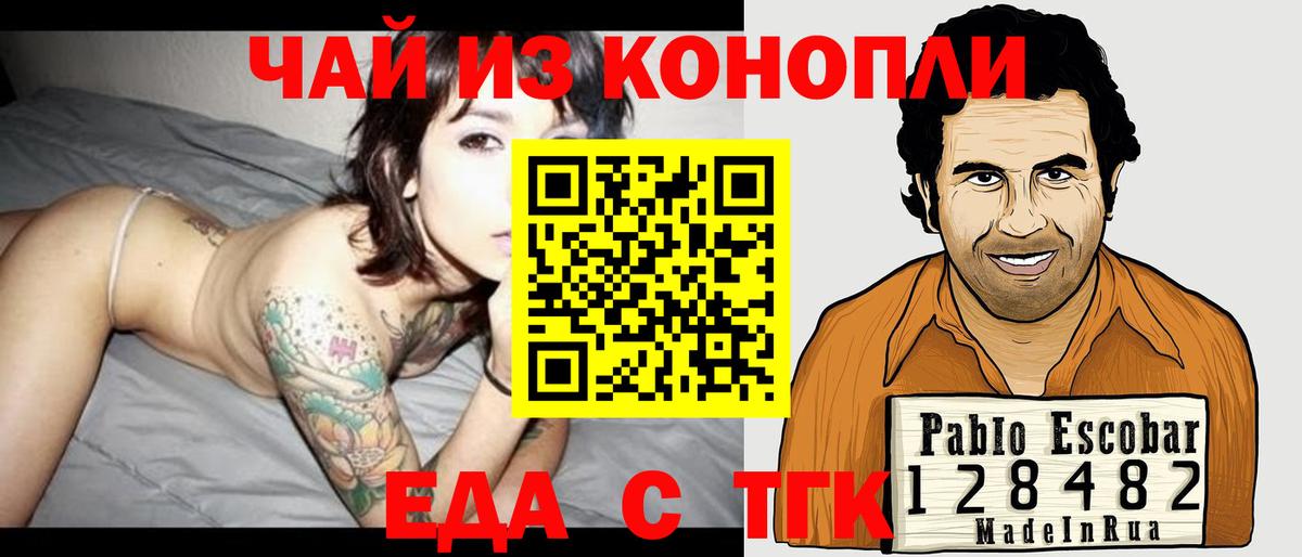 Печенье с ТГК конопля  Вход с VPN  Севастополь 