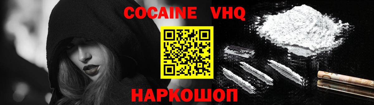 COCAIN Эквадор  КОКАИН 97%  КОКАИН  Вход с VPN  Севастополь 
