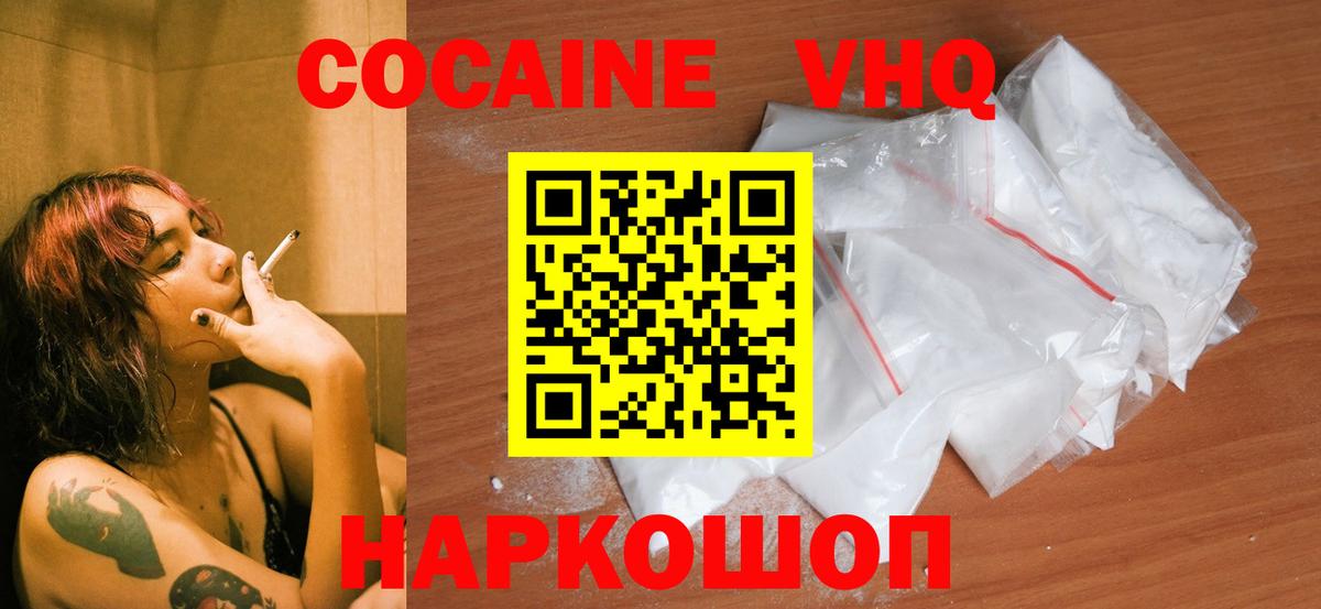 Cocaine Columbia Севастополь