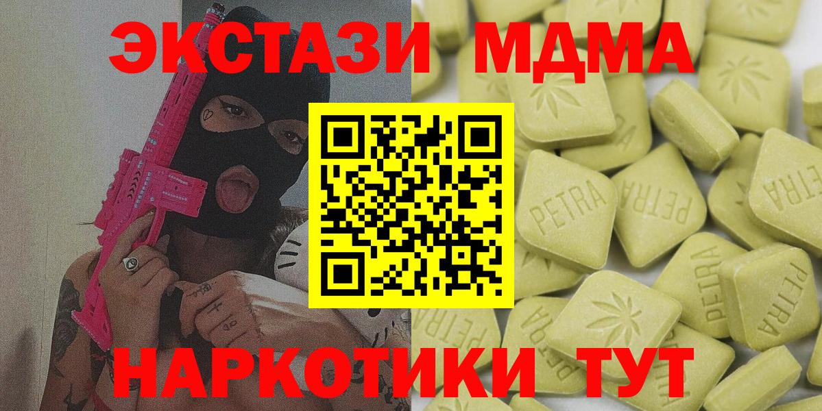 Ecstasy Дубай  Ecstasy  Севастополь  Вход с VPN  Ecstasy Cube 