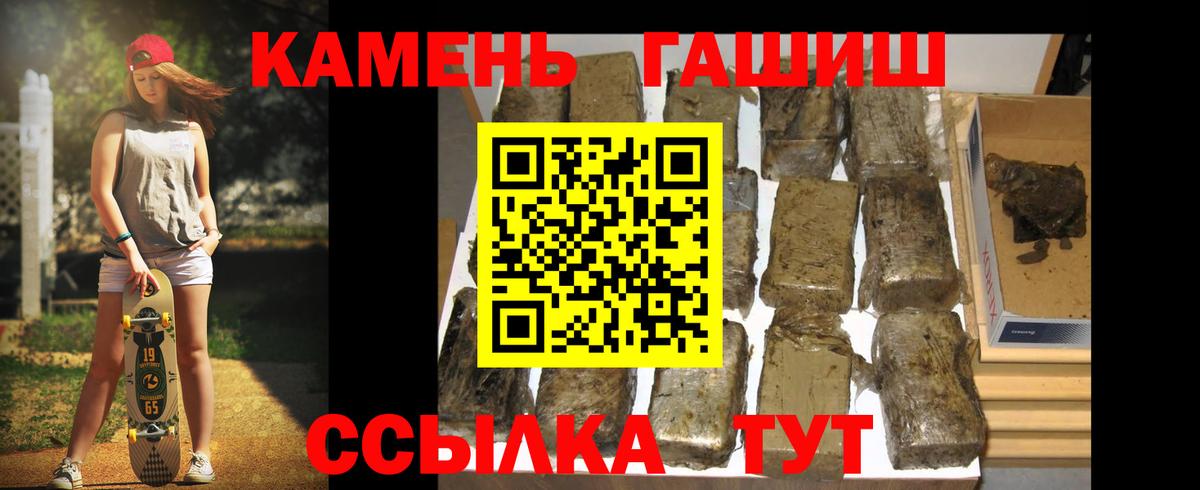 ГАШ  Гашиш AMNESIA HAZE  Севастополь  Вход с VPN  Гашиш гашик 