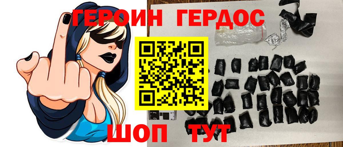 ГЕРОИН Афган  Вход с VPN  Севастополь 