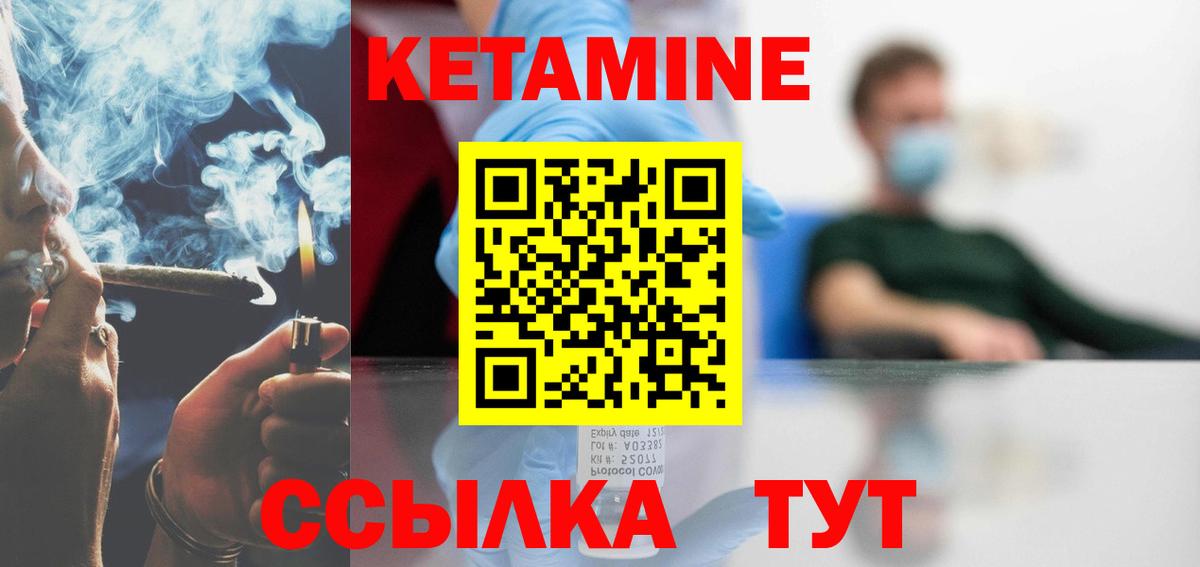 КЕТАМИН VHQ Севастополь