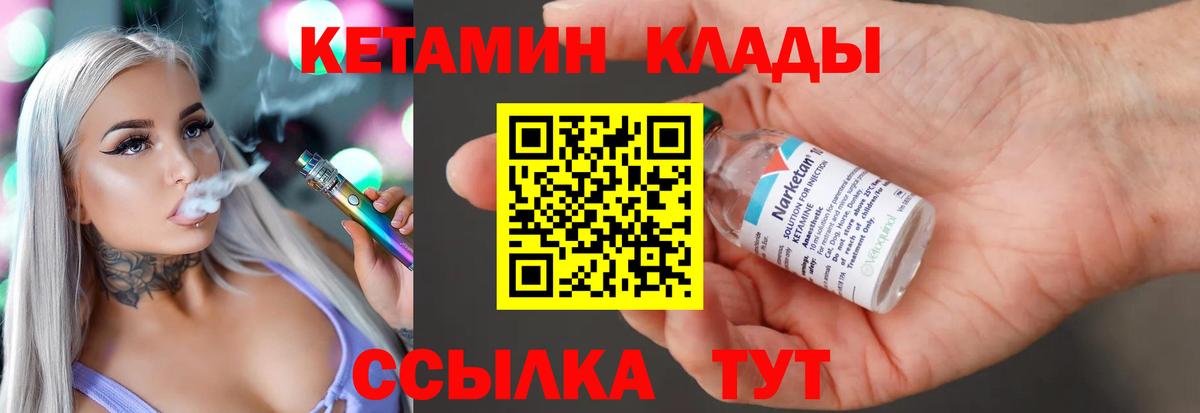 КЕТАМИН ketamine  КЕТАМИН VHQ  Севастополь  Вход с VPN 