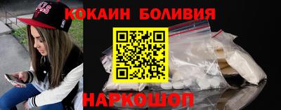 кокаин перу Будённовск