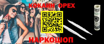 кокаин перу Будённовск