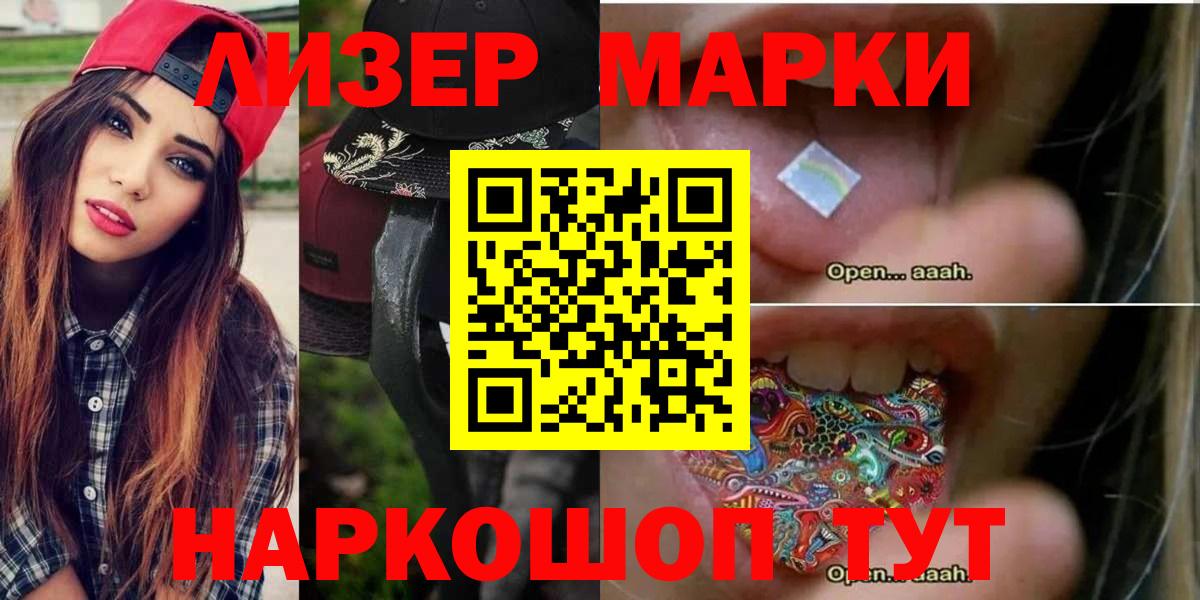 Севастополь  kraken маркетплейс  Лсд 25 экстази кислота  Вход с VPN  LSD-25 экстази ecstasy 