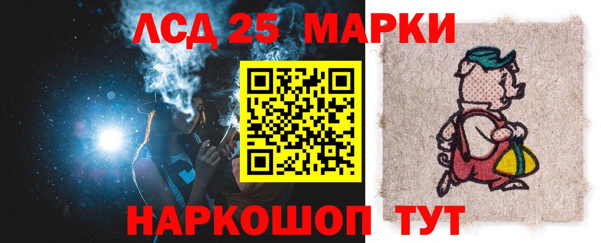 Лсд 25 экстази ecstasy Севастополь