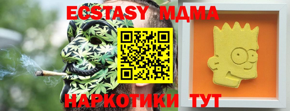 Севастополь  МДМА crystal  Вход с VPN 