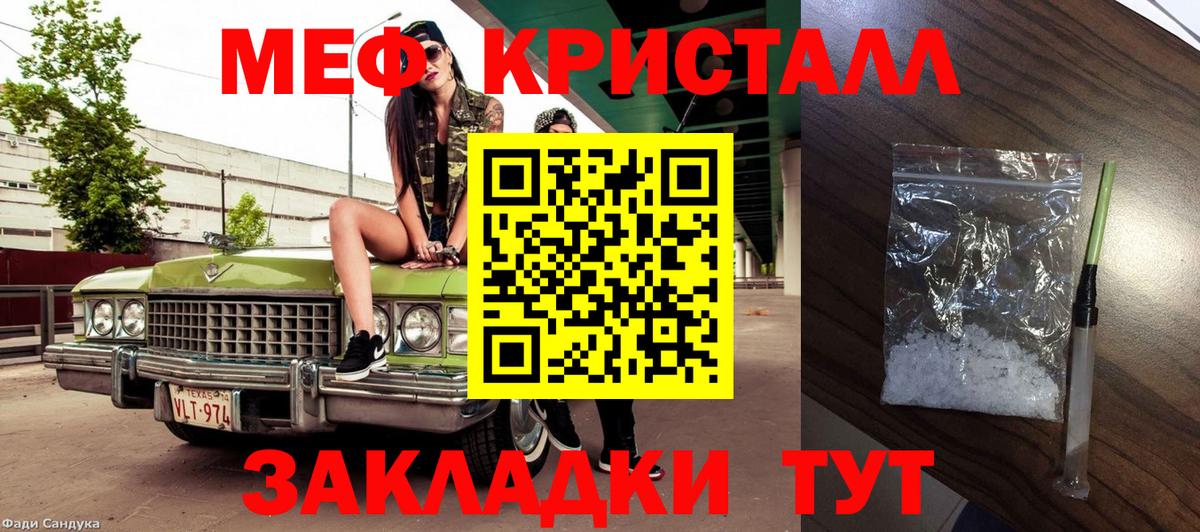 Меф мяу мяу  Вход с VPN  Севастополь  МЕФ  Мефедрон мука 