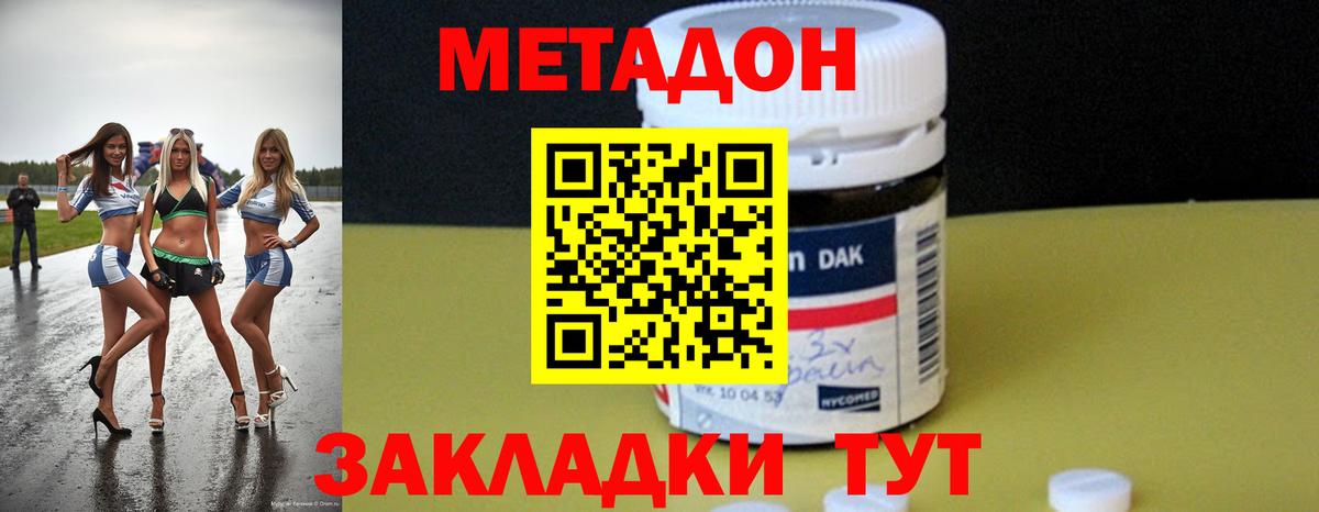 Метадон кристалл  Метадон белоснежный  hydra сайт  Севастополь  Вход с VPN 
