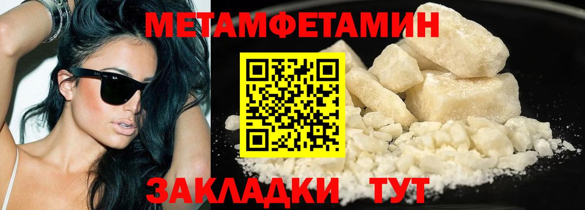 Севастополь  Первитин мет  Вход с VPN 