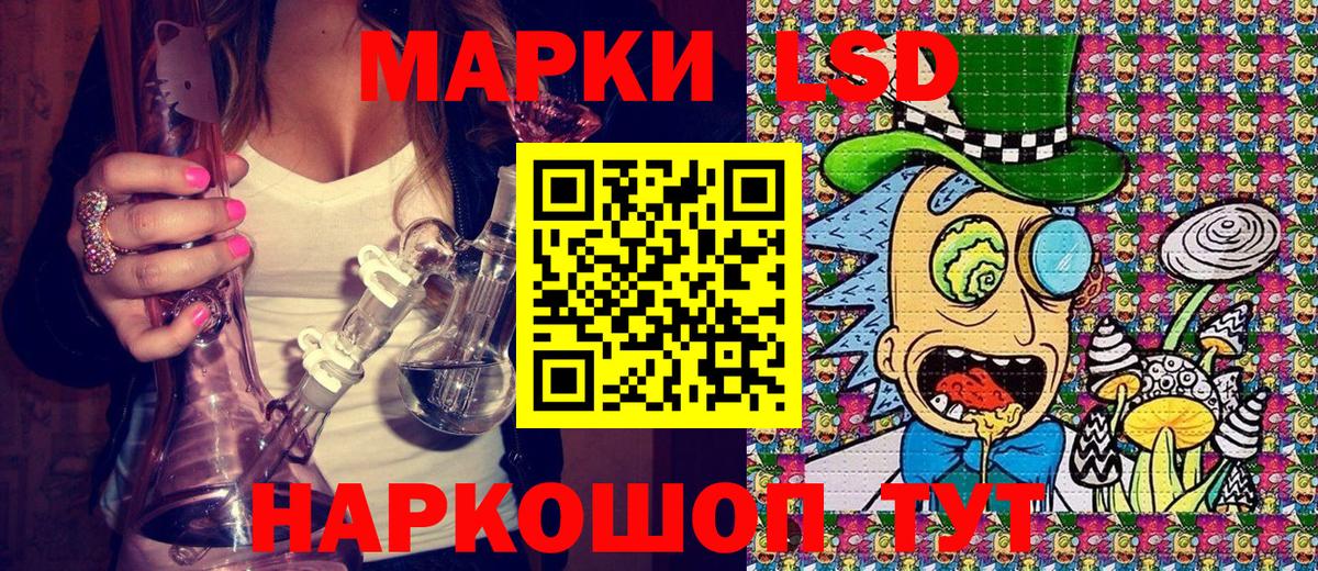 Марки NBOMe 1,5мг  Вход с VPN  Наркотические марки  Севастополь 