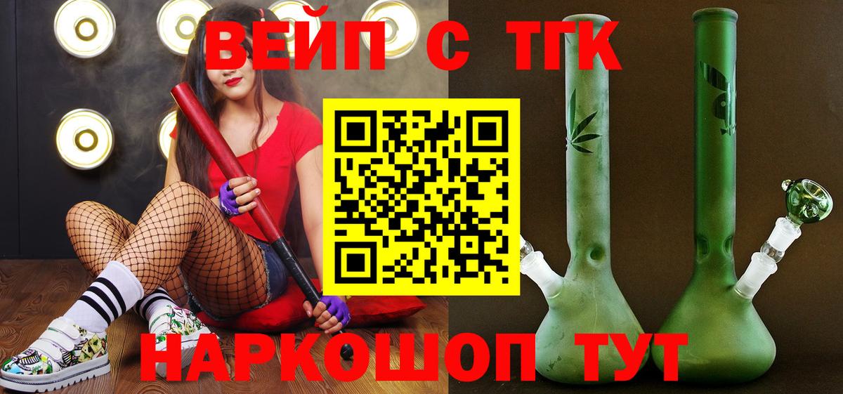 ТГК жижа  дарнет шоп  Севастополь  ТГК гашишное масло  Вход с VPN 